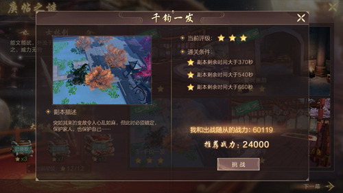 朝野剧情篇《天盛长歌》主角逆袭之路_游戏资讯-游民部落(gamecolg.com)