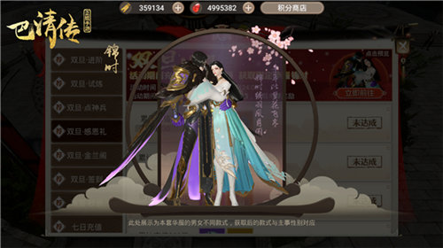 双旦庆典《巴清传》双旦活动登场_游戏资讯-游民部落(gamecolg.com)