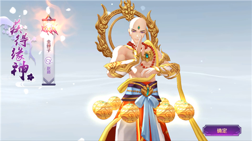 金蝉子携礼贺新年《轮回诀》XXX级缘神首登场_游戏资讯-游民部落(gamecolg.com)