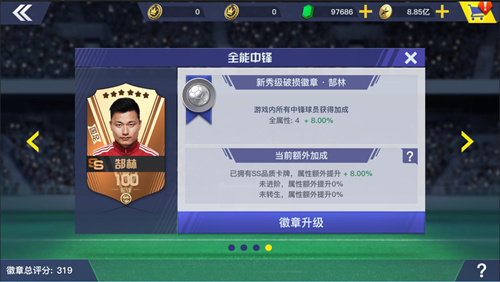 《中超风云2》新版上线球员殿堂正式亮相_游戏资讯-游民部落(gamecolg.com)