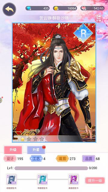 清新俊逸小奶狗盘点《锦绣奇缘》角色立绘_游戏资讯-游民部落(gamecolg.com)