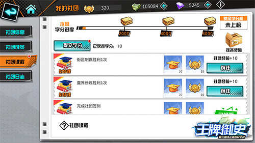 携手降妖《王牌御史》手游社团功能大升级_游戏资讯-游民部落(gamecolg.com)