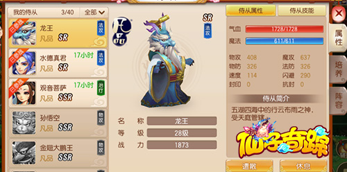 SSS级回合新作《仙子奇踪》邀你来玩_游戏资讯-游民部落(gamecolg.com)