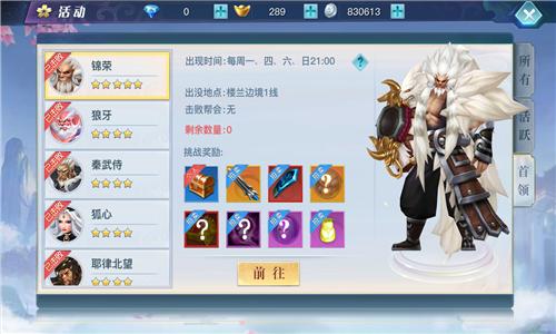 《龙武》手游限时活动带你领略不一样的仙侠世界_游戏资讯-游民部落(gamecolg.com)