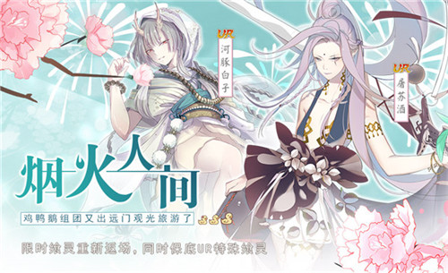 羁绊物语《食之契约》全新副本“古堡迷踪”今日开启_游戏资讯-游民部落(gamecolg.com)