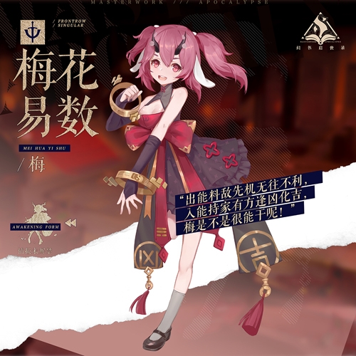 出奇制胜《幻书启世录》新角色「梅花易数」登场_游戏资讯-游民部落(gamecolg.com)