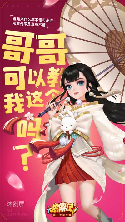 单身狗必看！鹿鼎记手游里7个老婆陪你过七夕_游戏资讯-游民部落(gamecolg.com)