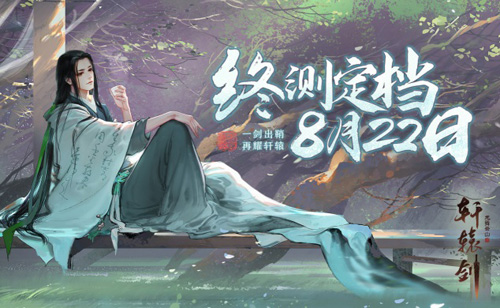 《轩辕剑龙舞云山》原声插曲《云中阙》唯美首发！_C++语言-游民部落(gamecolg.com)