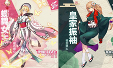 《苍蓝誓约》元旦活动今日开启苍蓝之海的花火盛宴