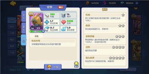 干货满满《梦塔防手游》新版本英雄与卡牌属性调整_游戏资讯-游民部落(gamecolg.com)