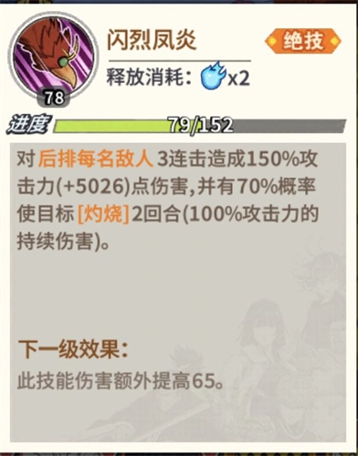 浴火重生《一拳超人:最强之男》角色之凤凰男_游戏资讯-游民部落(gamecolg.com)