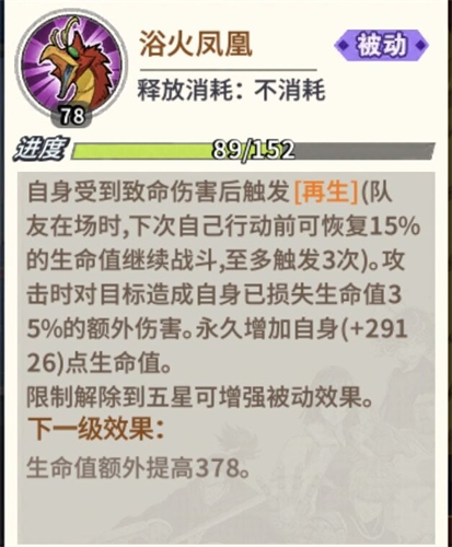 浴火重生《一拳超人:最强之男》角色之凤凰男_游戏资讯-游民部落(gamecolg.com)