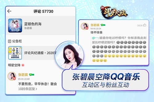 张碧晨《新斗罗大陆》主题曲百城应援启动_游戏资讯-游民部落(gamecolg.com)