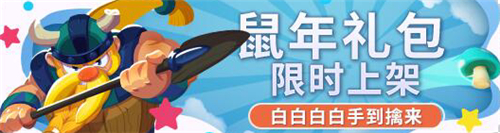 《野蛮人大作战》快乐六一从上线开始_游戏资讯-游民部落(gamecolg.com)