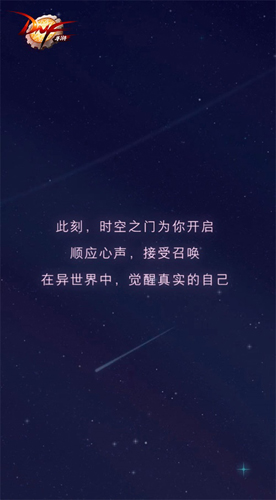 觉醒异世界的你DNF手游职业测试H5上线_C++语言-游民部落(gamecolg.com)