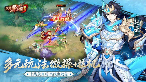 《放开那三国3》7月15日公测放不开的三国卡牌王者_游戏资讯-游民部落(gamecolg.com)