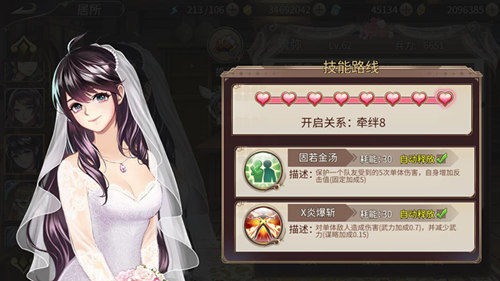 后来遇见她《姬魔恋战纪》陪你春秋冬夏!_游戏资讯-游民部落(gamecolg.com)