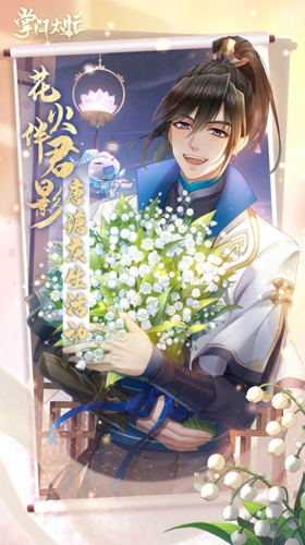 《掌门太忙》小魔星唐瑭祝你生日快乐_游戏资讯-游民部落(gamecolg.com)