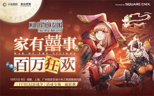 完美收官《FFBE幻影战争》百万预约活动福利拉满_游戏资讯-游民部落(gamecolg.com)
