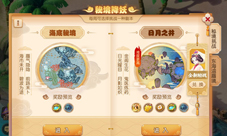《梦幻西游》手游全新副本日月之井重磅登场