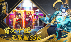 决战平安京《晴明传》御术之争开启