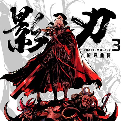 《影之刃3》原生曲辑公开参与乐评赢好礼！_游戏资讯-游民部落(gamecolg.com)