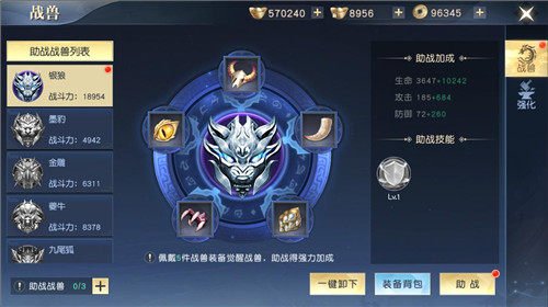 《太古神王2》重磅更新选择你的战兽吧!_游戏资讯-游民部落(gamecolg.com)