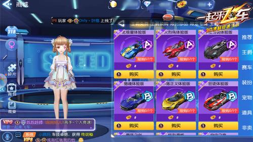 《一起来飞车》全新版本携双重惊喜浪漫来袭_游戏资讯-游民部落(gamecolg.com)