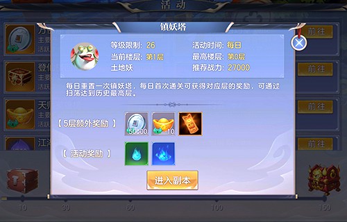 《捉妖记》镇妖塔玩法险象环生_游戏资讯-游民部落(gamecolg.com)