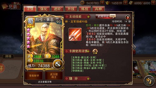 百步穿杨《大战三国志》黄忠历战天下_游戏资讯-游民部落(gamecolg.com)