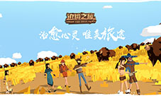 《边境之旅》安娜的春茗邀请春日版本今日上线