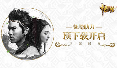 全新翅膀助力《悟空传》手游预下载开启_游戏资讯-游民部落(gamecolg.com)