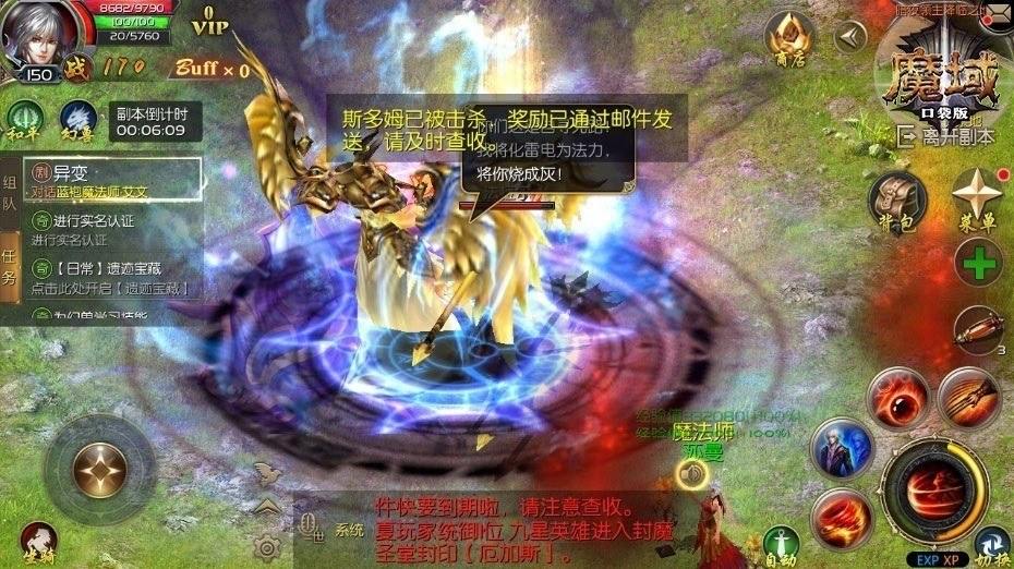 《魔域口袋版》群英会纷争四起掀挑战热潮_游戏资讯-游民部落(gamecolg.com)