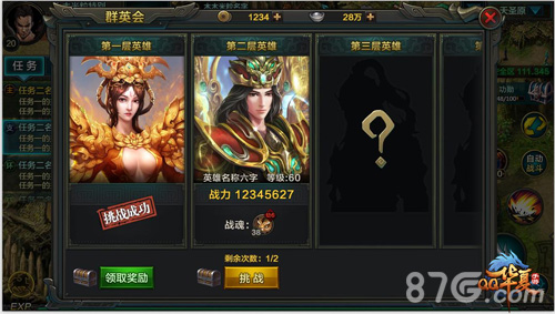 《QQ华夏手游》缘定三生版本明日来袭五大玩法曝光_游戏资讯-游民部落(gamecolg.com)