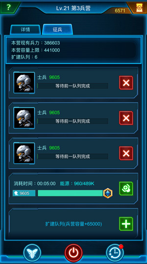 富国强兵任重道远《银河战舰》兵营系统解析_游戏资讯-游民部落(gamecolg.com)