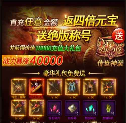 《传奇来了》元宝获取方法盆满钵满拿到手软_游戏资讯-游民部落(gamecolg.com)