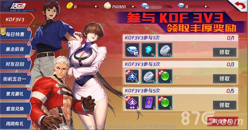 《拳皇命运》新版本福利第二弹3V3车轮战震撼来袭_游戏资讯-游民部落(gamecolg.com)