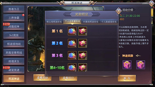 全新版本前瞻《昆仑墟》帮派神迹初体验_游戏资讯-游民部落(gamecolg.com)