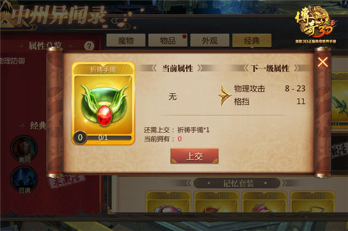 兄弟结义阵营决战《传奇世界3D》新版本今日上线_游戏资讯-游民部落(gamecolg.com)