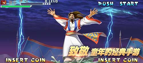 IGS正版授权街机王者《三国战纪:竞技》明日火爆开战_游戏资讯-游民部落(gamecolg.com)