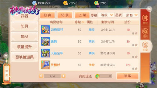 经典“真香”《桃源仙境》带你领略全新回合修仙_游戏资讯-游民部落(gamecolg.com)