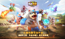 《暗影之怒:种族争霸》走红直播圈