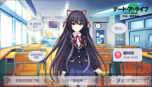 约战精灵再临预定约会怎么玩预定约会攻略解析_游戏资讯-游民部落(gamecolg.com)