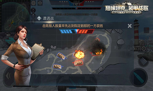 《巅峰坦克》解锁胜利的正确姿势——游戏模式介绍_游戏资讯-游民部落(gamecolg.com)