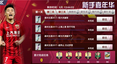 谁是本赛季金靴《中超风云2》手游用数据说话_游戏资讯-游民部落(gamecolg.com)