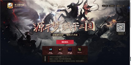 复刻正统三国梦《梦三国手游》预约强势来袭_游戏资讯-游民部落(gamecolg.com)