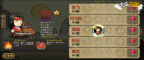 我吴国从此再也不打酱油《大头三国》搞怪大乱斗_游戏资讯-游民部落(gamecolg.com)