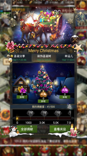 《CoK列王的纷争》2018年圣诞节活动温暖来袭_游戏资讯-游民部落(gamecolg.com)