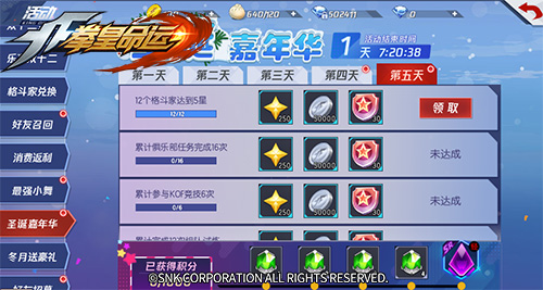 《拳皇命运》年末福利放送史上最豪华的圣诞嘉年华_游戏资讯-游民部落(gamecolg.com)