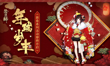 迎春纳福《阴阳师》新春系列活动即将开启